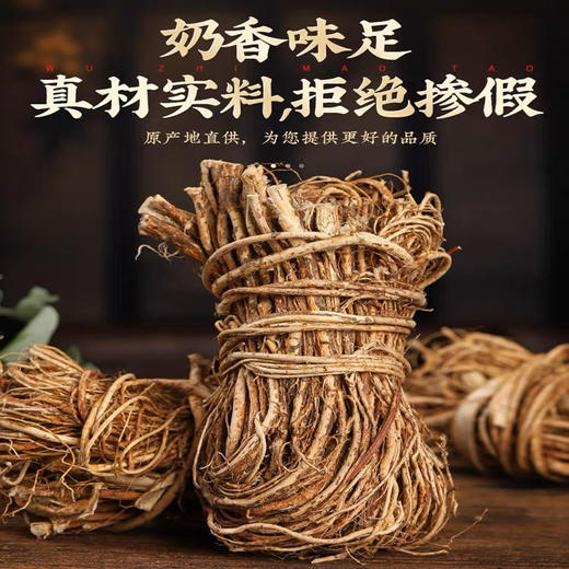 L杨栈记野生无指毛桃250g/袋 商品图1