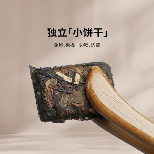 【秋季茶饮】其白柑和丨陈皮白茶   自营 商品图2