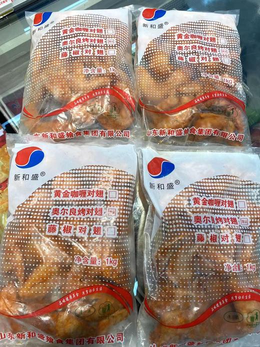 新和盛-奥尔良烤对翅（熟）1kg 商品图1