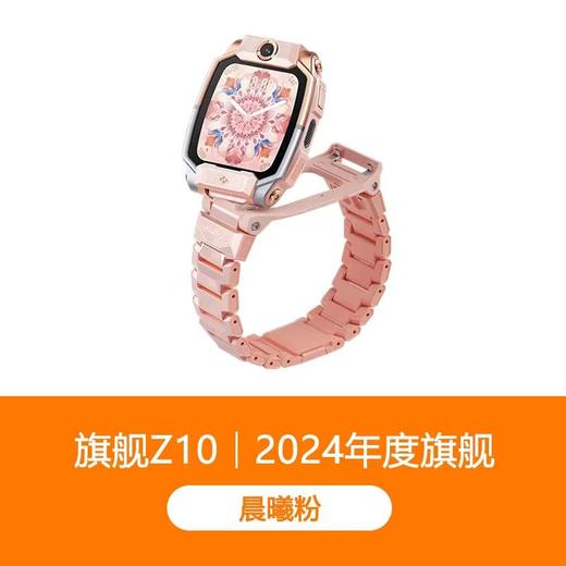 小天才Z10|小天才电话手表Z10|少年儿童智能楼层定位|4G全网通视频|防水|年度旗舰正品 商品图5