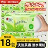 【用心呵护 洁净更柔韧~】心心相印18包抽纸巾 茶香味纸抽 大包加大M码 卫生纸纸巾家用 三层柔软亲肤不留屑 湿水不易破-QQ 商品缩略图0
