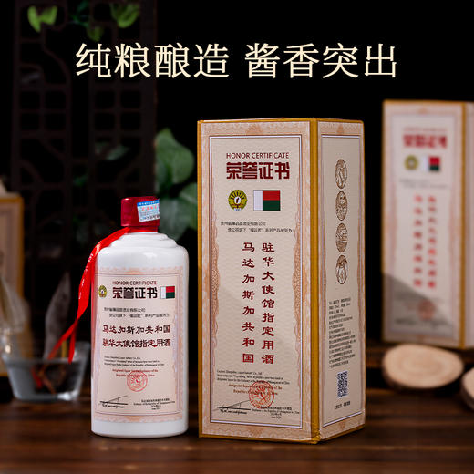 【超值6瓶装】马达加斯加驻华指定用酒 福运匠酒 500ml/瓶 商品图0