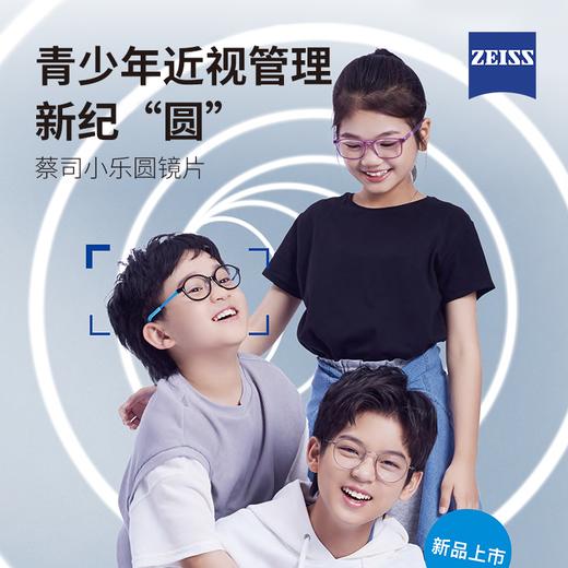 蔡司1.59小乐圆S钻立方铂金膜车房片 商品图0