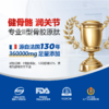 优源健态复合胶原蛋白肽 运动营养粉强骨骼润软骨 商品缩略图2