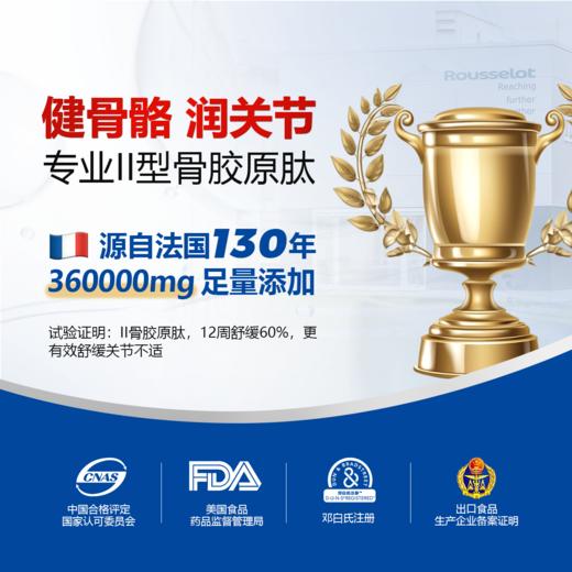 优源健态复合胶原蛋白肽 运动营养粉强骨骼润软骨 商品图2