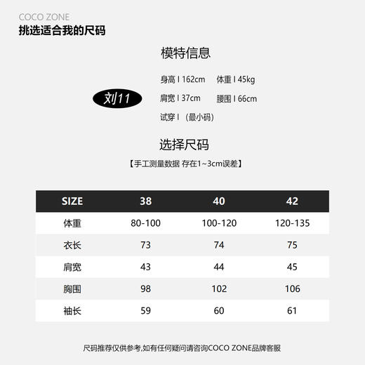 COCO ZONE  高级感V领简约通勤风西装外套 CC1C1791 商品图2