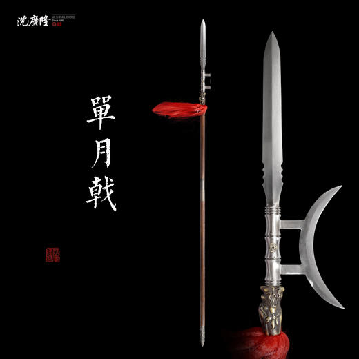 龙胆亮银枪 红缨枪 岳飞枪 关公刀 青龙偃月刀 蛇矛 马槊 单月戟  沈广隆宝剑未开刃 商品图10