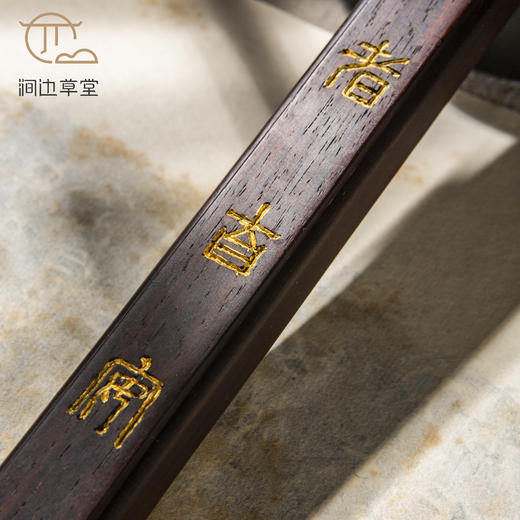 用清代老红木手工刻填金齐白石（白石山翁）知足能忍联镇尺 商品图8