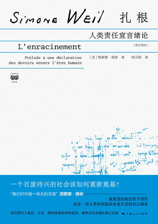 《女性主义城市》与《扎根——人类责任宣言绪论（修订译本）》 商品图4