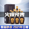 【中秋专场】【2021年】  珍酒 珍十五  酱香型 53度 500ml x6 整箱 商品缩略图2