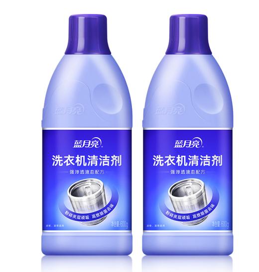 10001784【品牌直发】蓝月亮洗衣机清洁剂600g*2瓶 商品图0