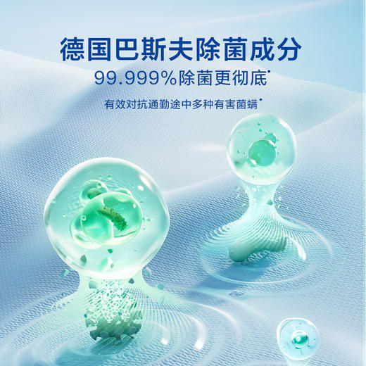 立白除菌洗衣凝珠洗衣球除螨洗衣液 商品图4