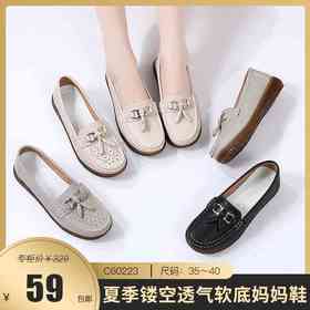 【柔软舒适】夏季镂空透气软底妈妈鞋   C60223