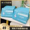 【恢复紧致】升级版 新老包装随机发 银离子抑菌凝胶5盒   B100721 商品缩略图0
