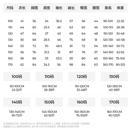 【植物基家居服】森林棠24秋季新款儿童雅赛尔长袖家居服打底内衣睡衣套装63333250 商品图5