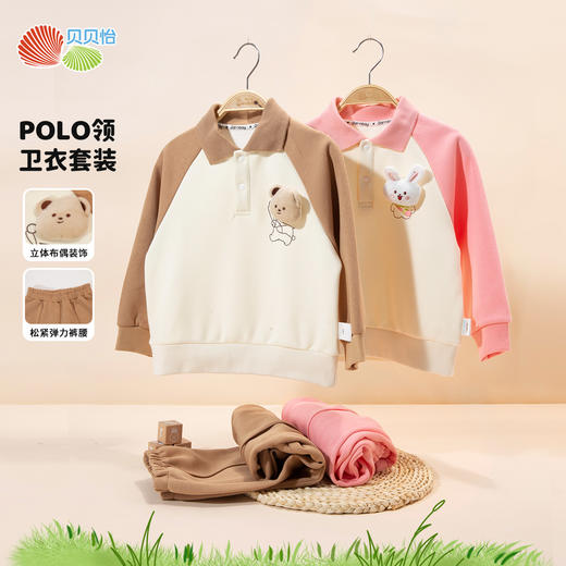 贝贝怡春秋男女卫衣套装ZB3DT022
 商品图1