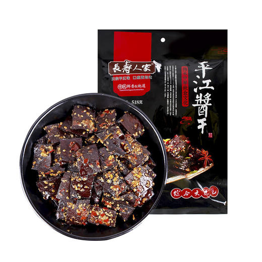 【周三会员日限时折扣】长寿人家平江酱干大礼包香辣味518g/包 商品图6