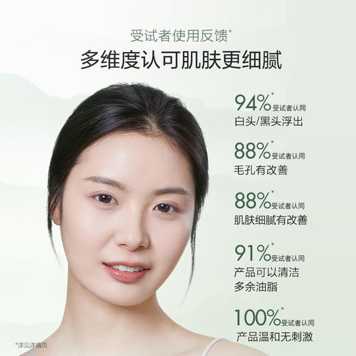 【高效去黑头】欧诗漫平衡净透去黑头鼻贴膜5片*2盒 商品图3