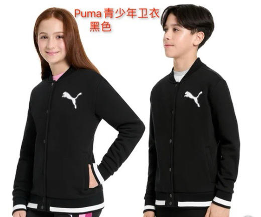 新品推荐❤️美国🇺🇸特价248元🉐包税包邮到手了🔥Puma/彪马青少年男孩👦🏻女孩👧🏻秋季Bomber卫衣棒球衫 商品图3