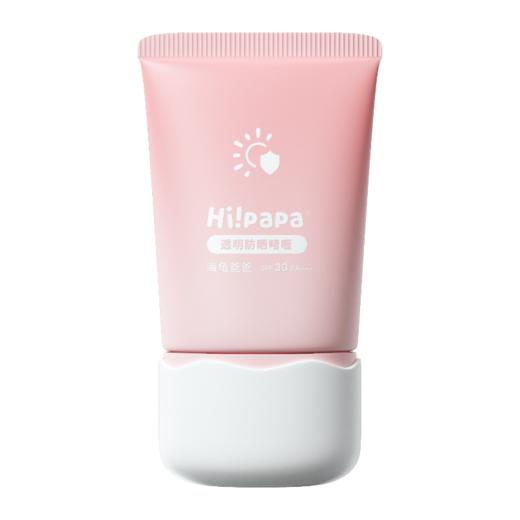 Hi!papa防晒啫喱（防晒啫喱SPF30/PA+++）-24年新款（赠防晒啫喱5g*1）QSH 商品图5