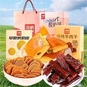 【草原旅游季】海鹏草原伴手礼套餐