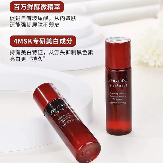 资生堂红色蜜露精萃液精华水中样30ml补水保湿维稳修复提亮肤色 商品图1
