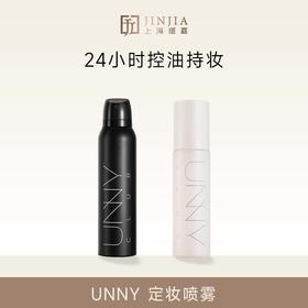 UNNY定妆喷雾持久不脱妆  100ml
