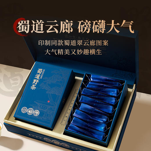 正山堂广元红 蜀道野茶礼盒装 四川特级正宗红茶茶叶送礼长辈120g 商品图1