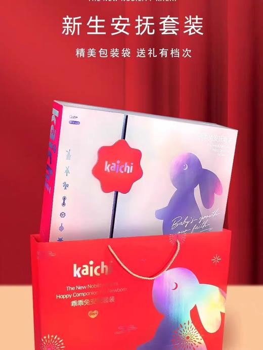 凯驰Z999-350乖乖兔安抚套装 商品图2