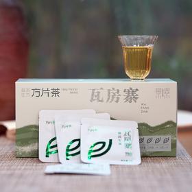 「瓦房寨」方片茶，清雅蜜韵，2024年头春普洱生茶