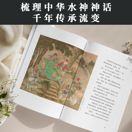 中国的水神|茅盾盛赞，黄芝岗匠心杰作 商品图4