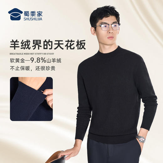 【实付满399送保温杯】【圆领/半高领羊绒羊毛衫】通勤保暖长袖毛衣休闲弹力打底衫 M402 商品图3