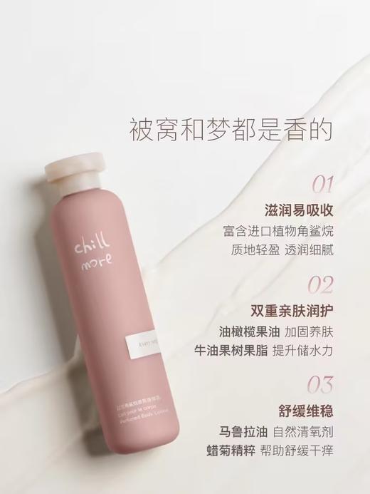 chillmore且悠/身体护理礼盒·街角花摊 商品图1