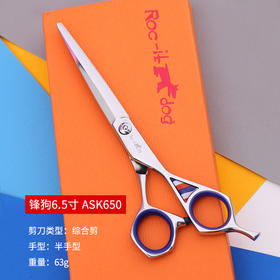 锋狗剪刀ASK650