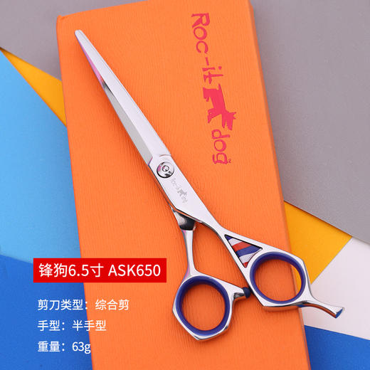 锋狗剪刀ASK650 商品图0