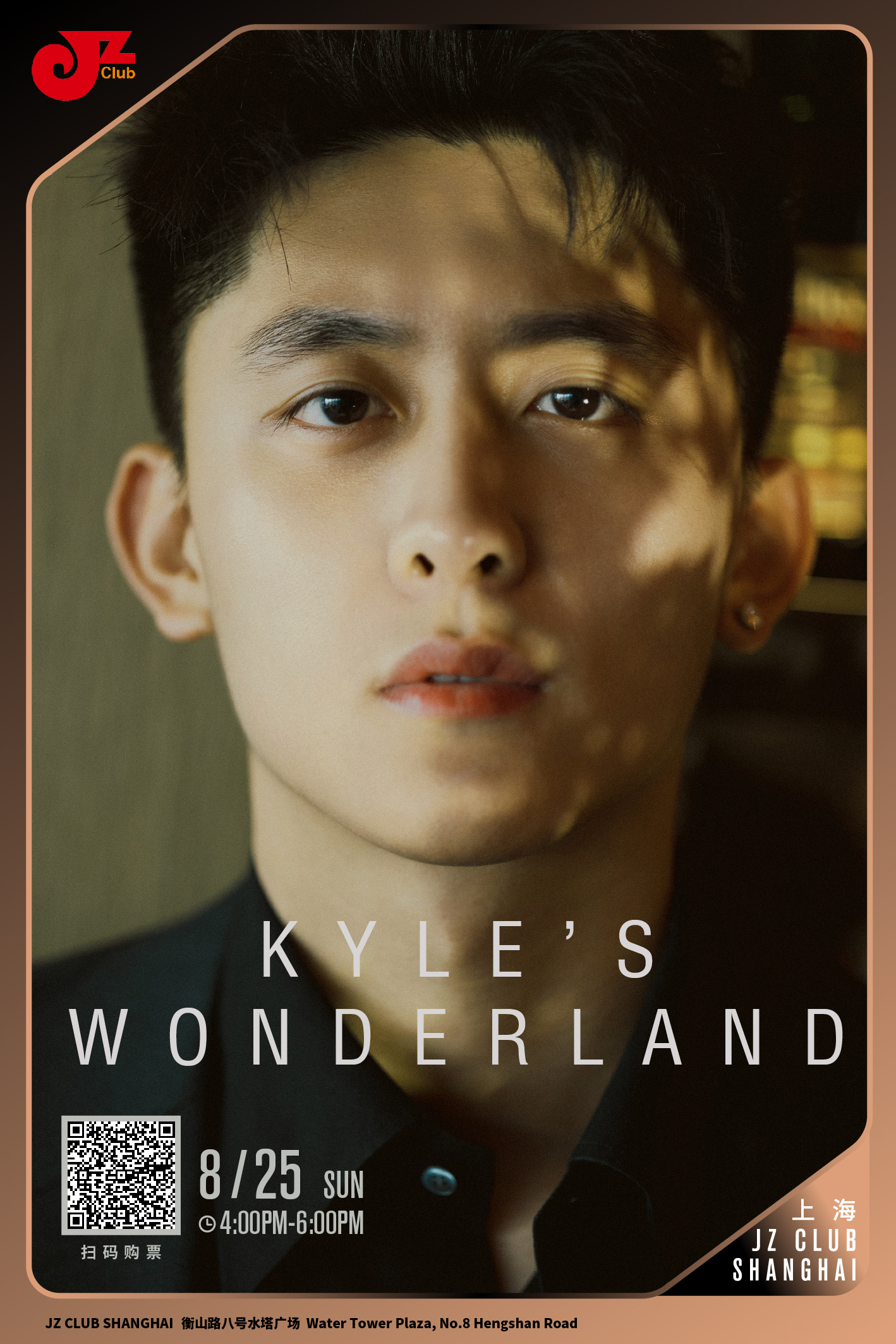 【上海 8.25 下午4点 】Kyle’s Wonderland