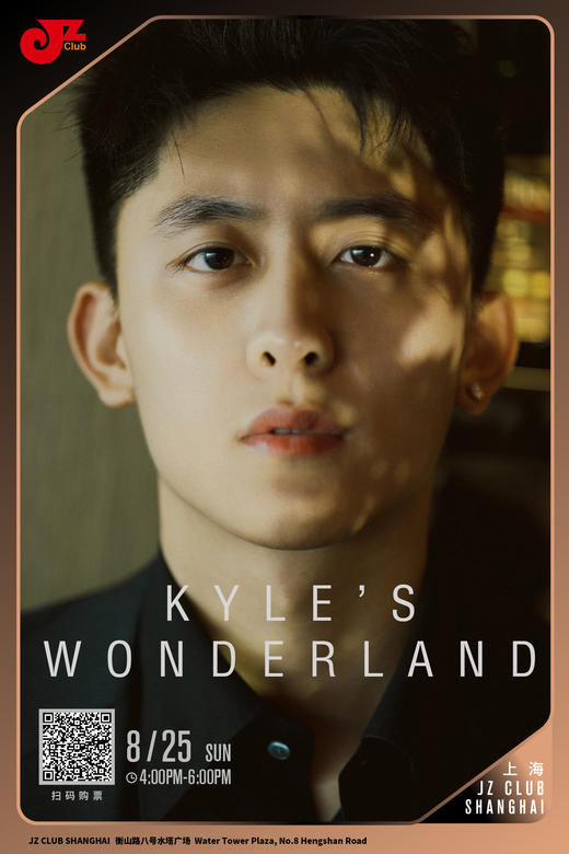 【上海 8.25 下午4点 】Kyle’s Wonderland 商品图0