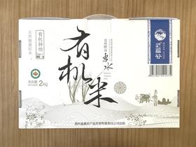 L茫耶谷有机米礼盒2kg