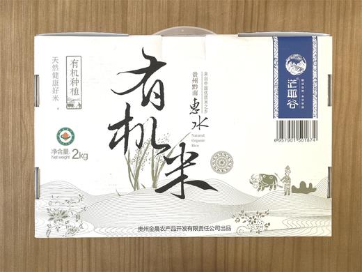 L茫耶谷有机米礼盒2kg 商品图0