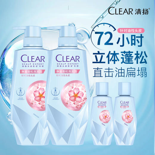 清扬头皮护理润养蓬松洗发露700G 商品图1