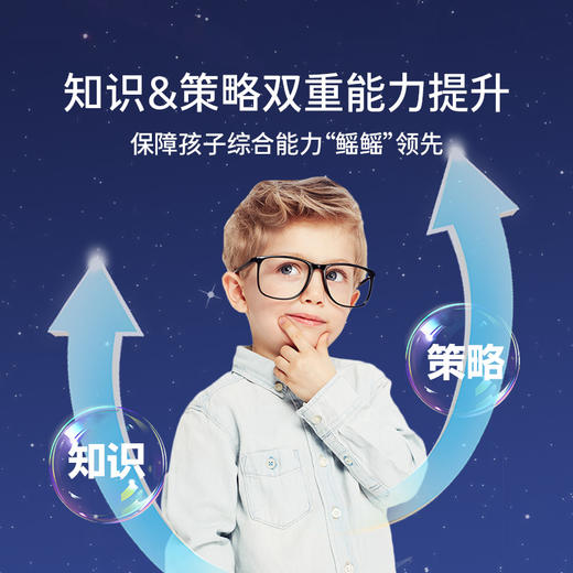 【破解谜题 拯救地球！】鳐鳐鱼文明火种桌游 涵盖天文地理、中华文化、世界文化、生活常识、动物主题共计270个知识点  2-6人可玩 家庭娱乐的开心辞典 商品图1