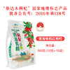 【沃山农】有机红枸杞360克/袋 商品缩略图1