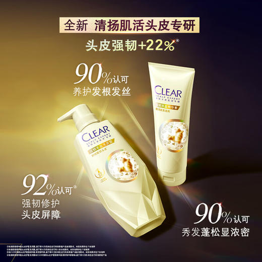 清扬头皮护理强韧丰盈洗发露700G 商品图2