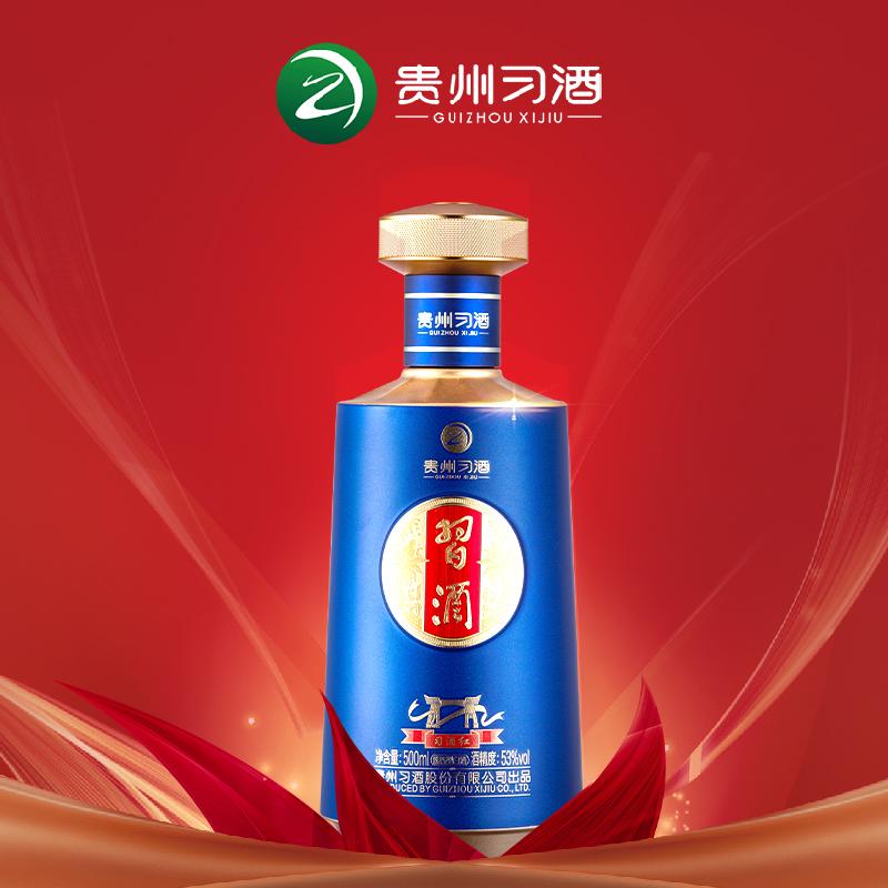 【线下自提】贵州习酒-习酒红 53度酱香型白酒