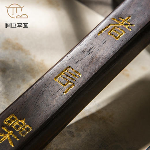 用清代老红木手工刻填金齐白石（白石山翁）知足能忍联镇尺 商品图7