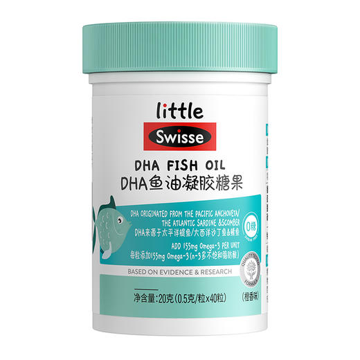 little Swisse小小斯维诗DHA鱼油凝胶糖果（橙香味）20g（0.5g*40粒）/瓶 商品图0