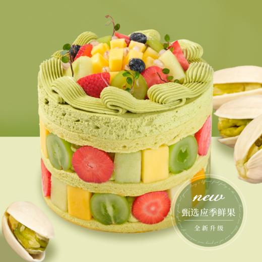 开心果裸蛋糕【会员券专用】 商品图0