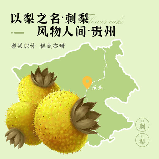 L雅觅刺梨鲜花饼280g 商品图4
