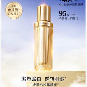 【雅诗兰黛】黑钻面部精华