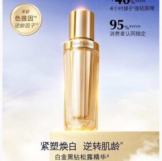 【雅诗兰黛】黑钻面部精华 商品图0